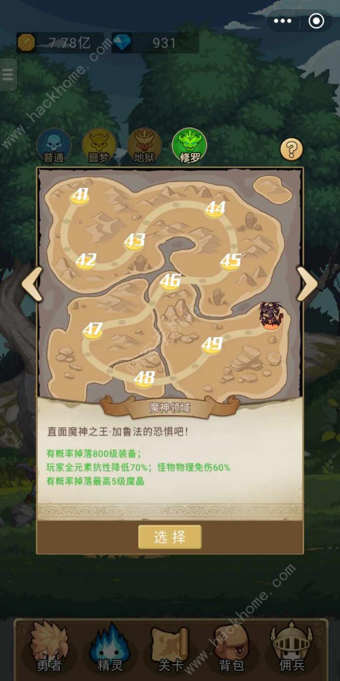 小小勇者加点攻略1