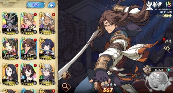 天地劫皇甫申五内加点攻略1