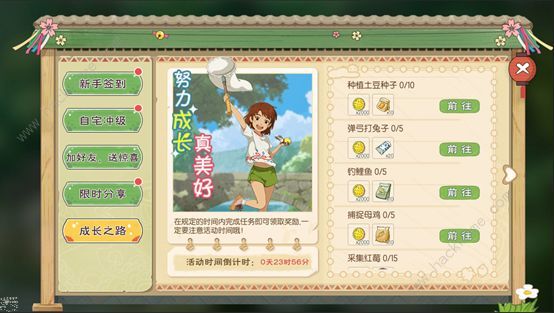 小森生活什么虫更厉害3