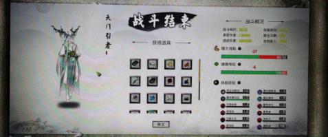 鬼谷八荒封神天梯攻略大全3