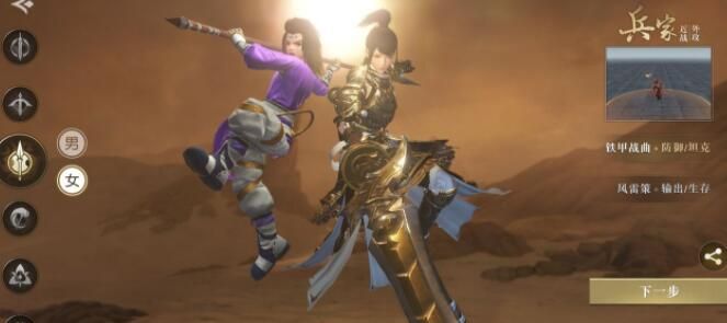 秦时明月世界手游pvp职业哪个好2