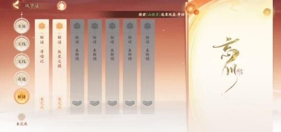 忘川风华录璇衡摇光密码是什么2