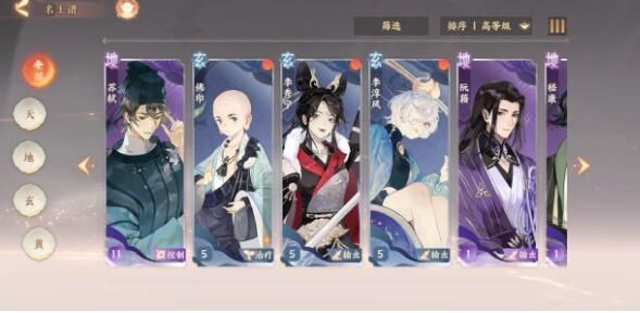 忘川风华录天下之局故人是谁2