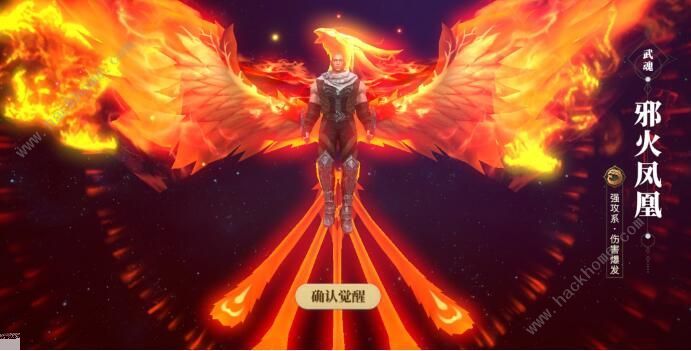 斗罗大陆2绝世唐门手游武魂觉醒攻略大全1