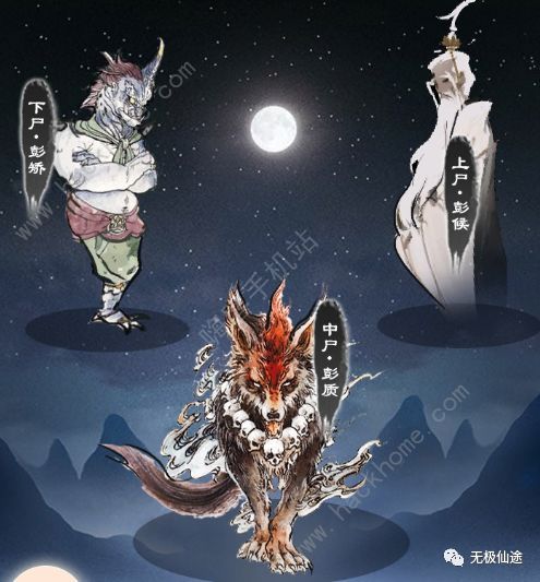 无极仙途化圣玩法攻略大全2