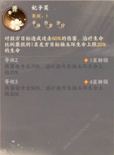 忘川风华录杨玉环天命大全2