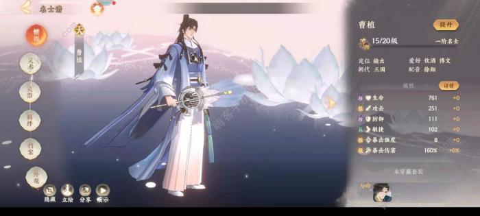 忘川风华录曹植阵容搭配大全1