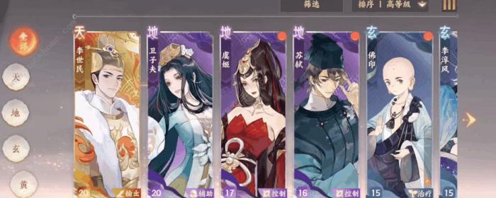 忘川风华录天级角色排行大全3