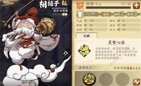 天地劫幽城再临相恒子五内加点攻略2