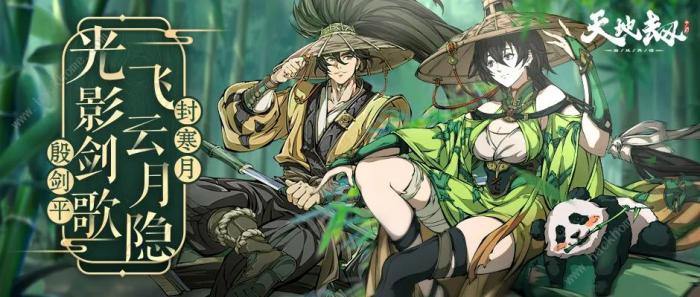 天地劫幽城再临角色升星攻略2