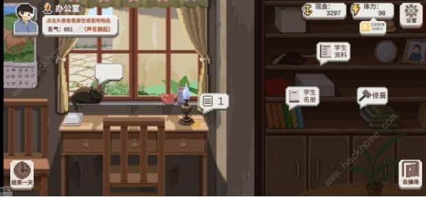 乡村老师新手攻略1