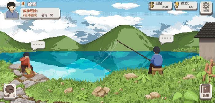 乡村老师攻略大全1
