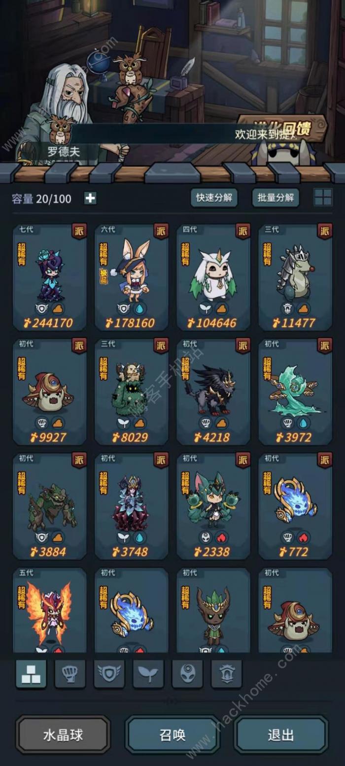 提灯与地下城零氪攻略2