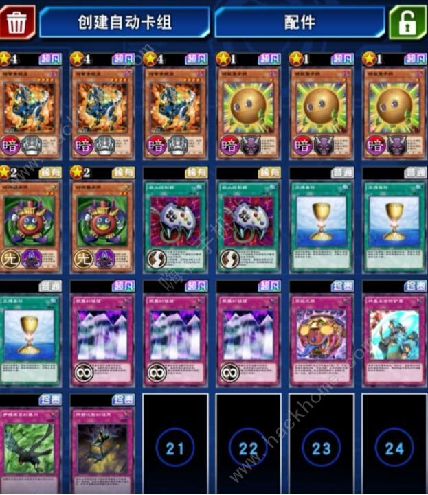 游戏王决斗链接二重卡组怎么克制4