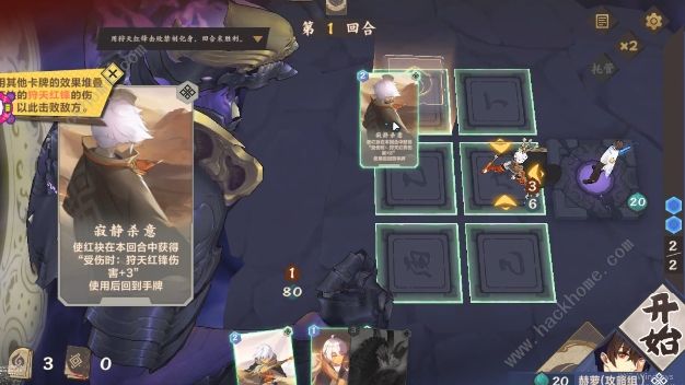 仙剑奇侠传九野冒险攻略2