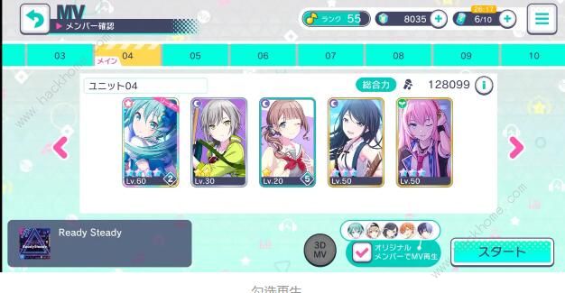 世界计划多彩舞台初始攻略3