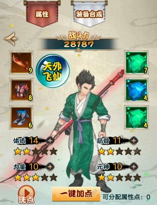 我爱学功夫游戏攻略1