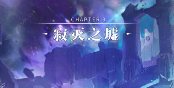 解神者云中电玩城怎么过1