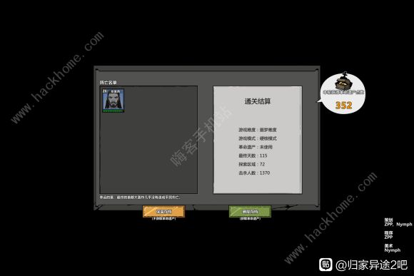 归家异途2无遗产噩梦攻略2
