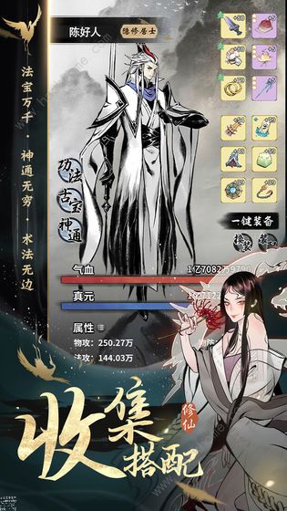 一念逍遥开局攻略2