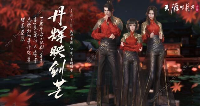 天涯明月刀手游心动沈醉花奇遇攻略1