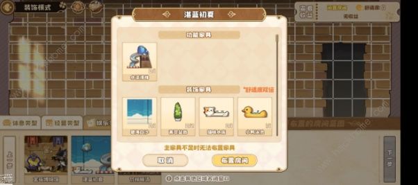 四叶草剧场家具攻略1