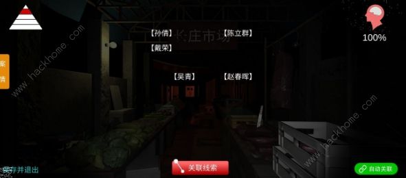 金牙宗大宝关联通关攻略3