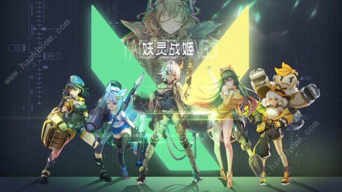 妖灵战姬攻略大全1