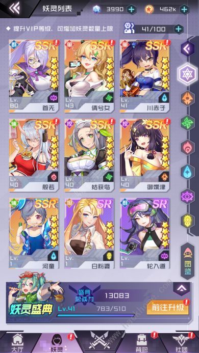 妖灵战姬攻略大全2