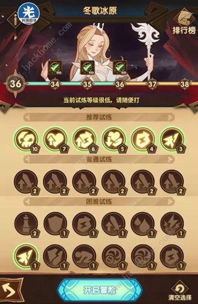 剑与远征主神试炼冬歌冰原攻略2