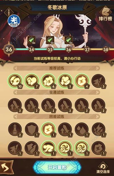 剑与远征主神试炼冬歌冰原攻略3