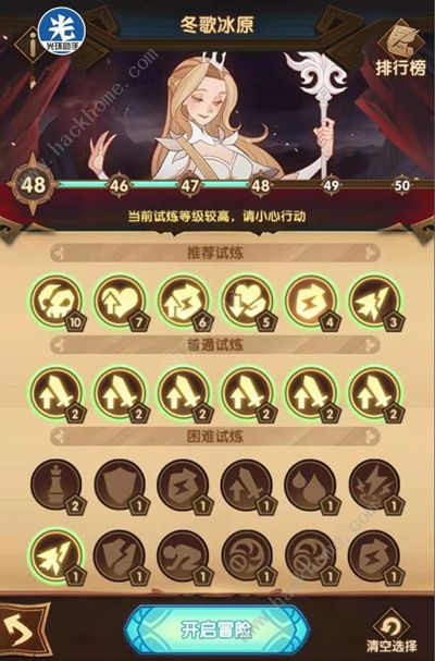 剑与远征主神试炼冬歌冰原攻略4