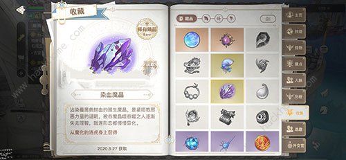 天谕手游寻药之人任务攻略3