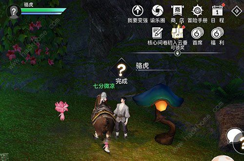 天谕手游寻药之人任务攻略6