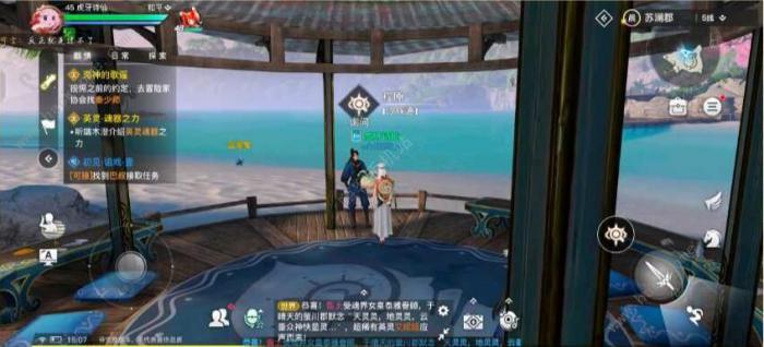 天谕手游苏澜寻宝汐海任务攻略2