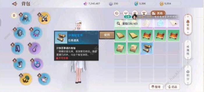 天谕手游苏澜寻宝汐海任务攻略3