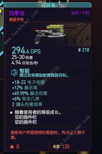 赛博朋克2077传说武器主权图纸在哪获得2