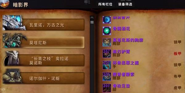 魔兽世界莫塔尼斯怎么打1