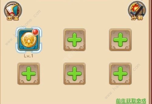 燃爆三国打造攻略1