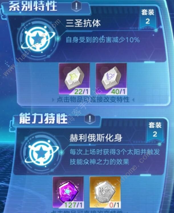 奥拉星手游阿波罗特性哪个好3