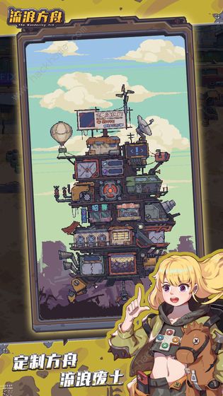 流浪方舟攻略大全2