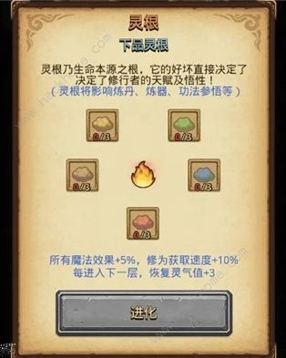 不思议迷宫山海秘境攻略1