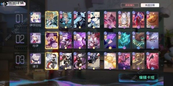 黑潮之上伊莎贝拉阵容攻略3