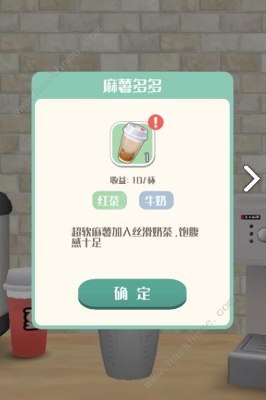 追茶到底游戏攻略大全2