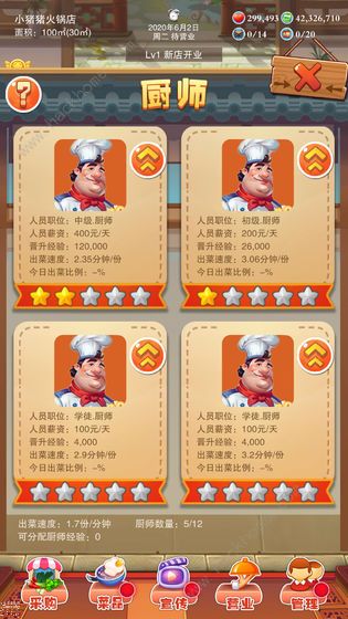 辣味人生游戏彩蛋汇总1