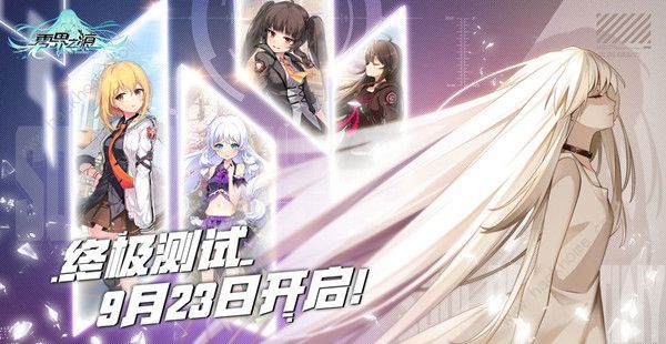 零界之痕哪个角色厉害1