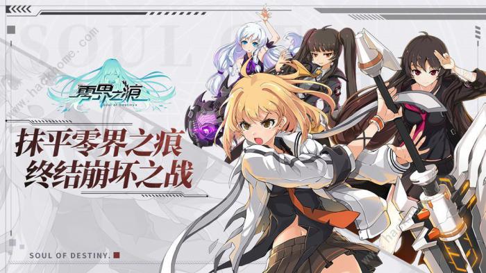 零界之痕哪个角色厉害2