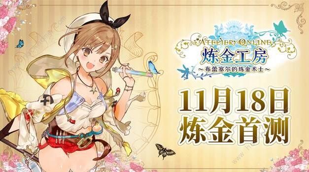 炼金工房布蕾塞尔的炼金术士攻略大全1