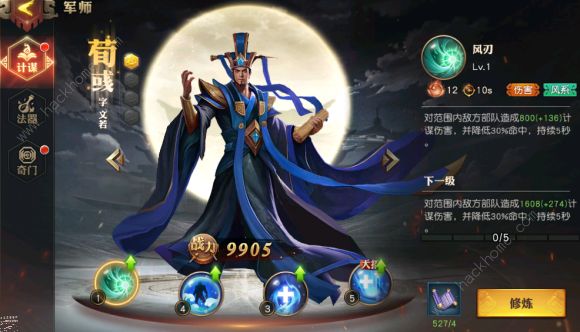 少年三国志零军师选择推荐3