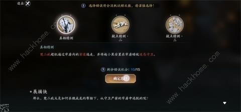 天涯明月刀手游锦鲤断案攻略大全3